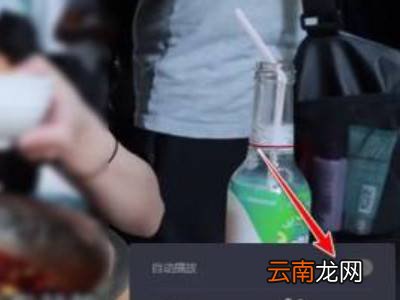 抖音如何自动播放下一个视频