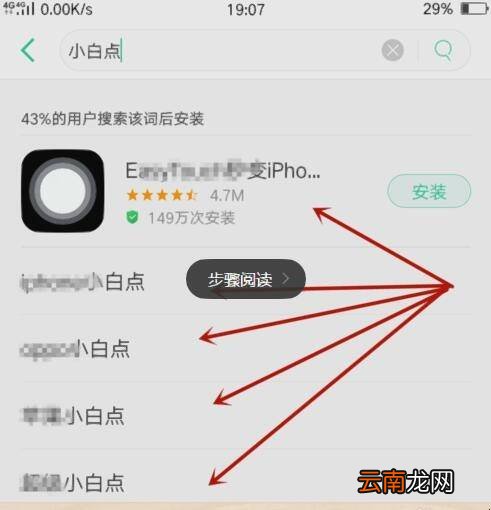 手机导航键失灵怎么办