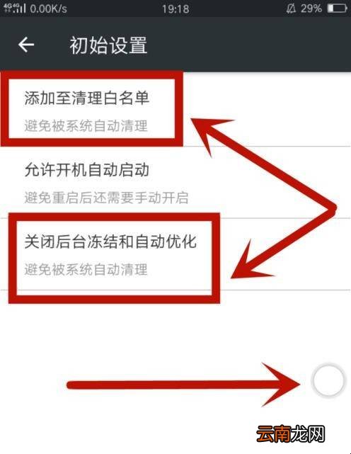 手机导航键失灵怎么办