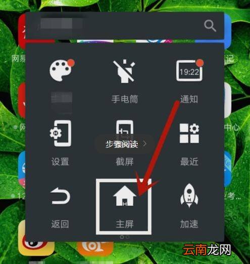 手机导航键失灵怎么办