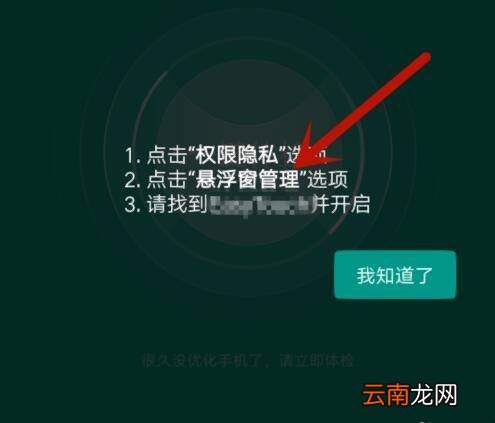 手机导航键失灵怎么办