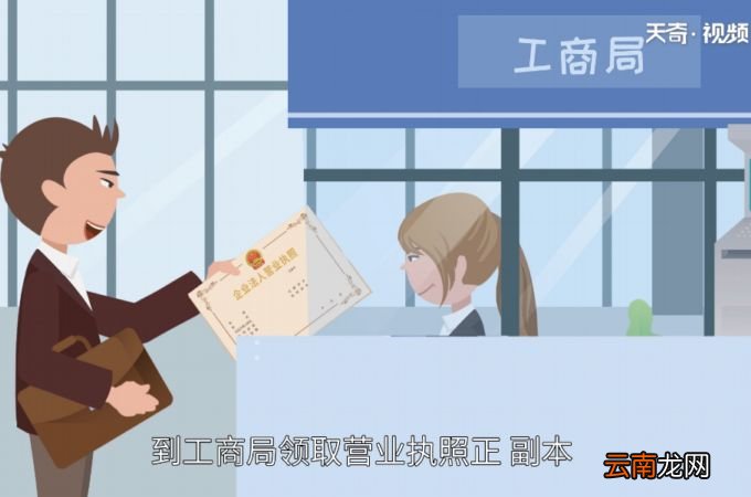 办理营业执照流程