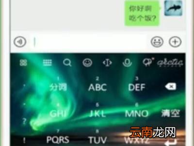 微信对话框怎么换行