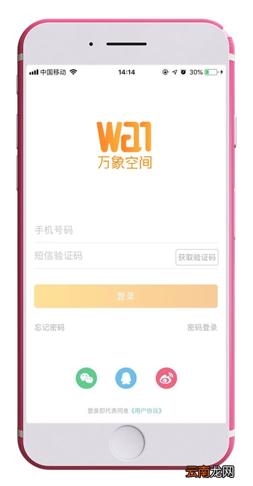 万象空间APP上线：吐槽社交新模式诞生