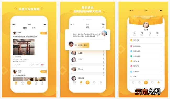 万象空间APP上线：吐槽社交新模式诞生