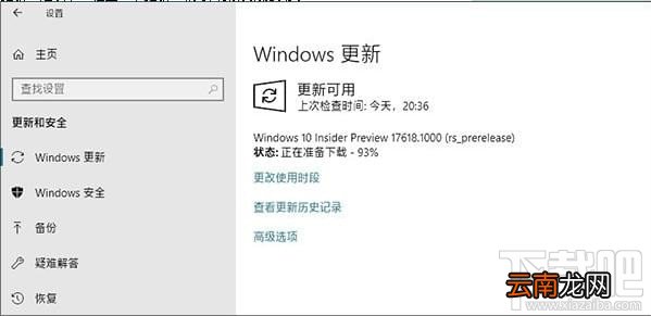 win10 rs5怎么更新升价？