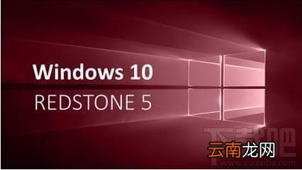 win10 rs5怎么更新升价？