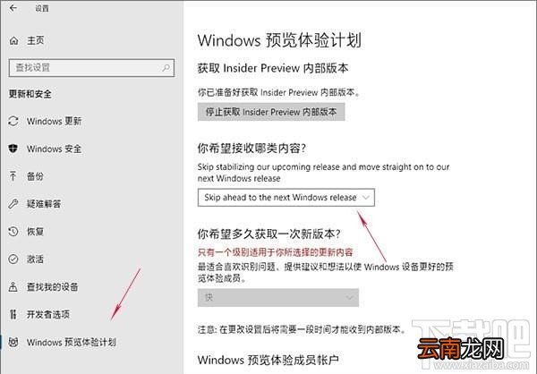 win10 rs5怎么更新升价？