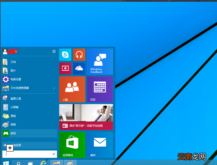 win10中切换开始菜单样式具体操作方法