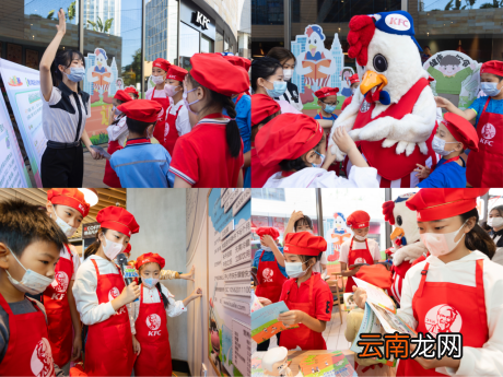 “让成长更美好”青少年食品安全与营养健康科普教育体验活动走进厦门肯德基