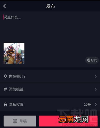 抖音怎么剪辑视频?