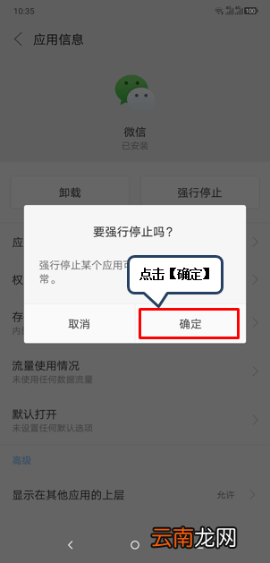 摩托罗拉p30中将后台程序关闭具体操作方法