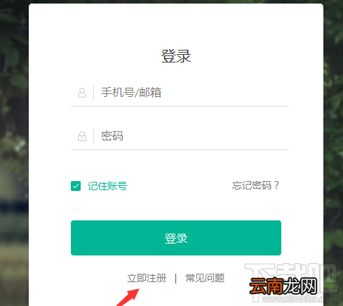 趣头条自媒体怎么入驻？