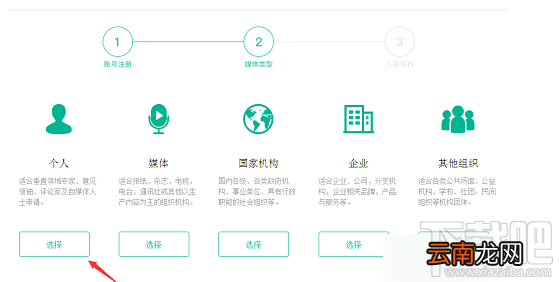 趣头条自媒体怎么入驻？