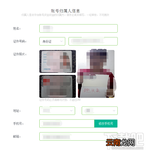 趣头条自媒体怎么入驻？