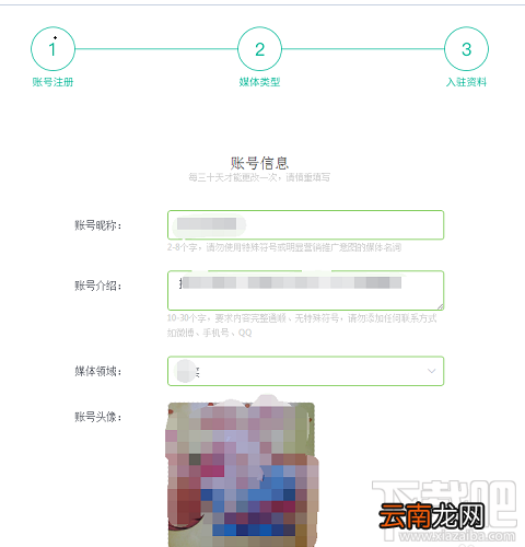 趣头条自媒体怎么入驻？