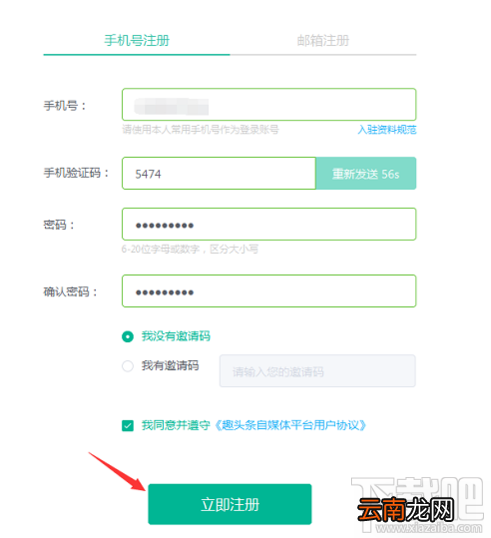 趣头条自媒体怎么入驻？