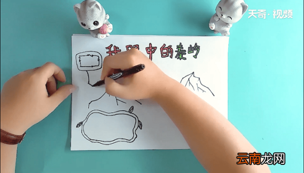 我眼中的秦岭手抄报 我眼中的秦岭画报
