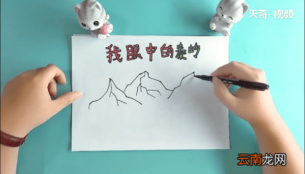我眼中的秦岭手抄报 我眼中的秦岭画报