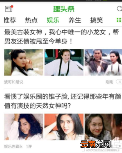 趣头条怎么收藏文章？