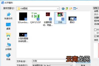 使用迅捷CAD编辑器将DWG快速转DXF具体操作方法
