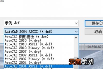 使用迅捷CAD编辑器将DWG快速转DXF具体操作方法