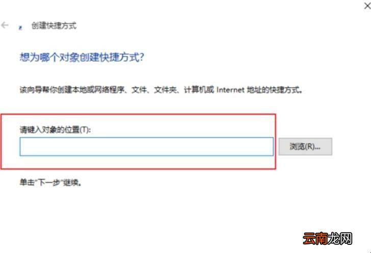 如何创建快捷方式