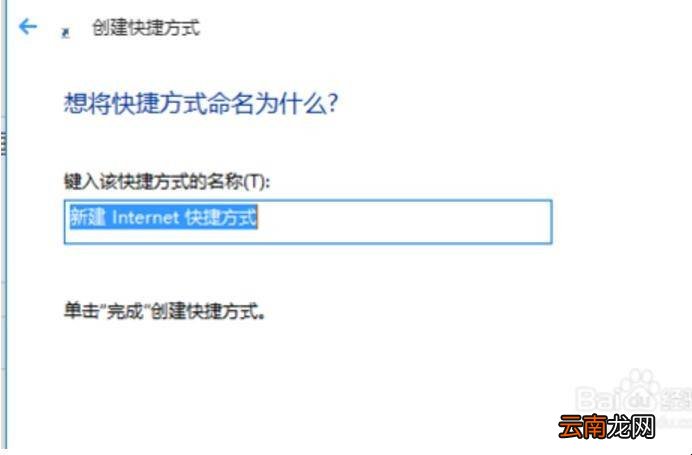 如何创建快捷方式