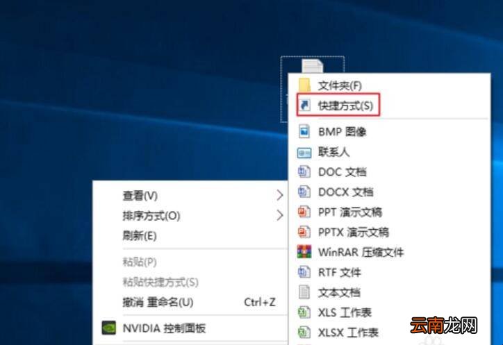 如何创建快捷方式