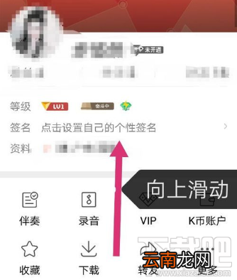 全民k歌怎么分享作品到微博？