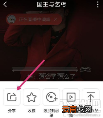 全民k歌怎么分享作品到微博？