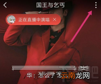 全民k歌怎么分享作品到微博？