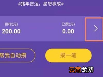 支付宝情侣攒钱功能在哪里