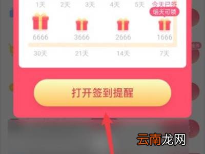 快手极速版在哪签到