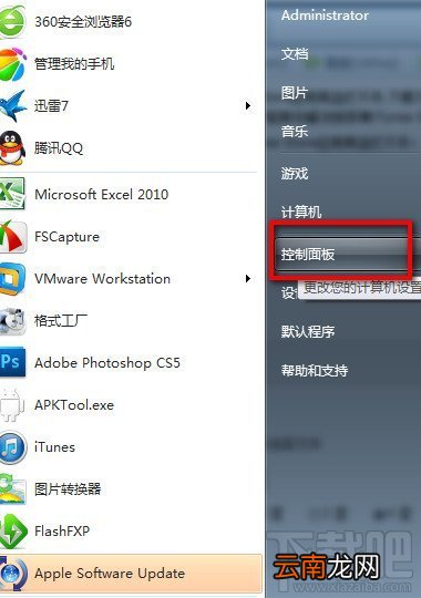 苹果itunes备份 苹果iTunes