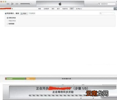 怎么从iTunes导入图片到手机 怎么从itunes导入图片到手机上