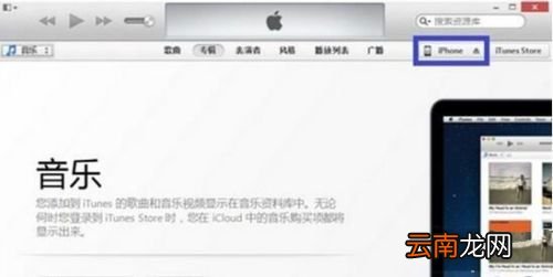 怎么从iTunes导入图片到手机 怎么从itunes导入图片到手机上