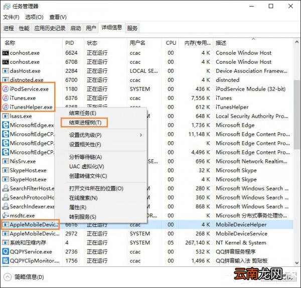 iTunes安装后打不开怎么解决? Itunes安装不了