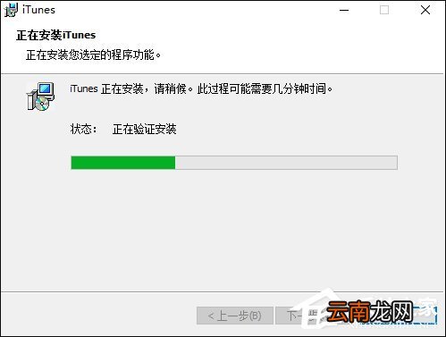 iTunes安装后打不开怎么解决? Itunes安装不了