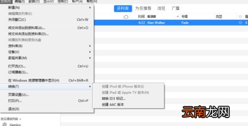 itunes没有创建acc版本 新版itunes为什么创建不了acc版本?