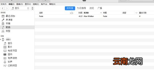 itunes没有创建acc版本 新版itunes为什么创建不了acc版本?