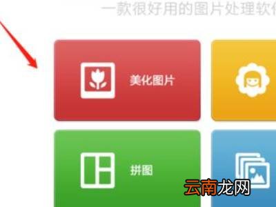 手机美图秀秀怎么圆圈局部放大