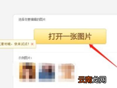 手机美图秀秀怎么圆圈局部放大
