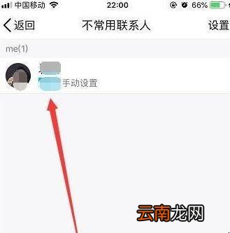 QQ不常用联系人在哪里找