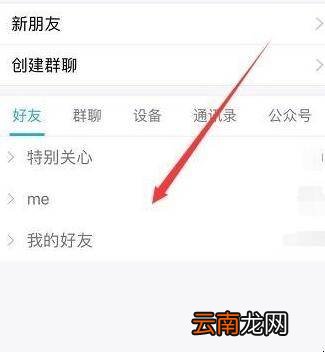 QQ不常用联系人在哪里找