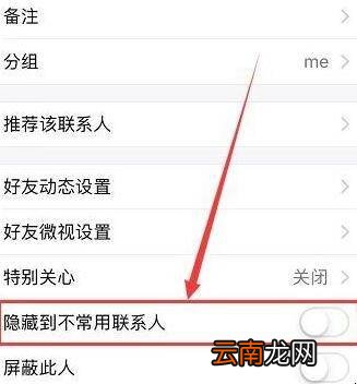 QQ不常用联系人在哪里找