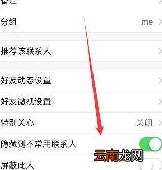 QQ不常用联系人在哪里找