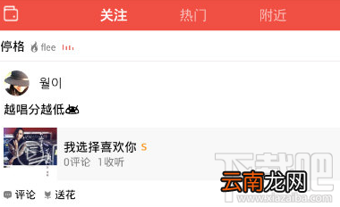 全民k歌分享到新浪微博失败怎么办？