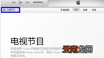 itunes怎么看手机文件 itunes如何查看文件