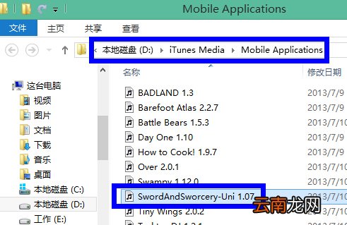 itunes怎么看手机文件 itunes如何查看文件